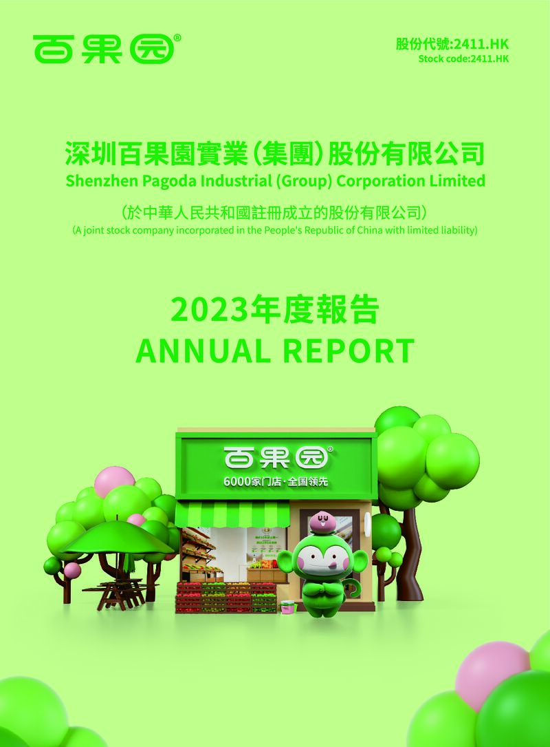 2023 ANNUAL REPORT